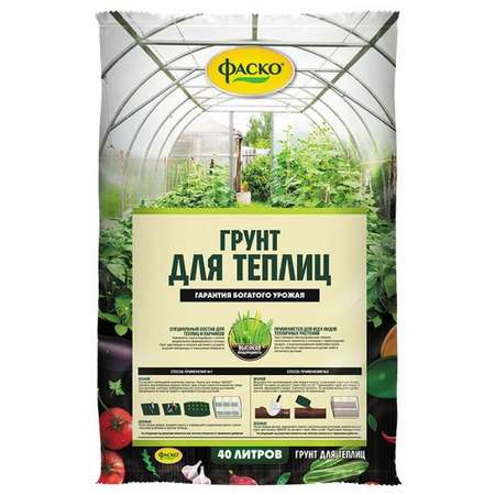 Грунт Фаско для теплиц 40л