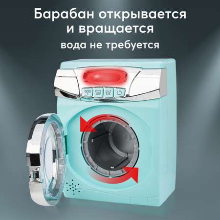 Игрушка Happy Baby техника стиральная машина