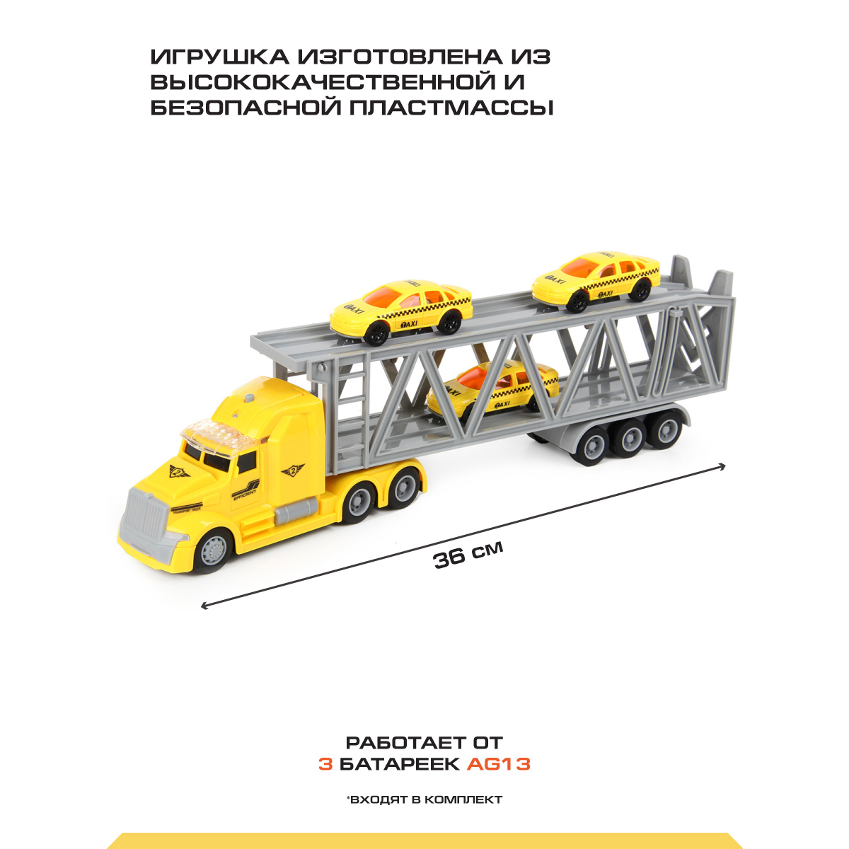 Автовоз Drift Yellow Transport Truck 1:50 фрикционный желтый 82223 - фото 2