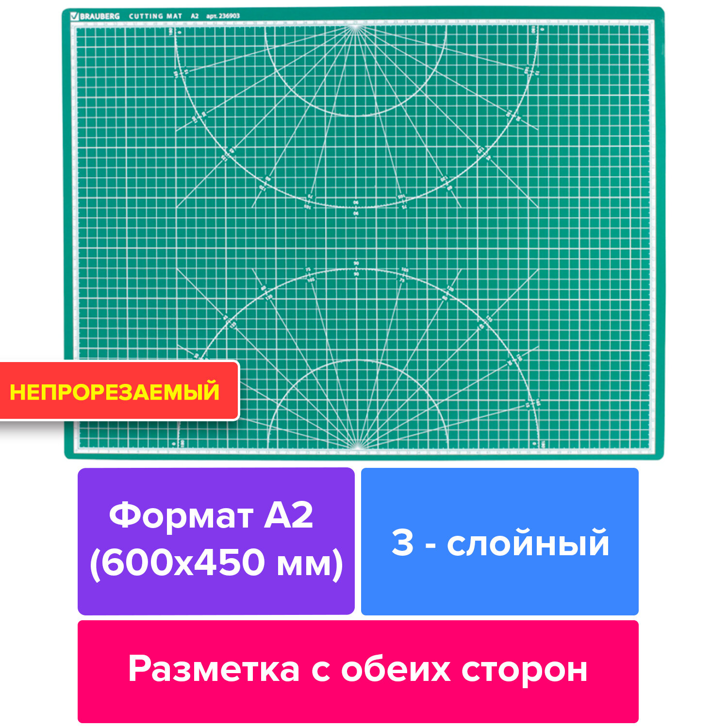 Коврик для резки Brauberg 3-слойный двусторонний А2 зеленый - фото 1