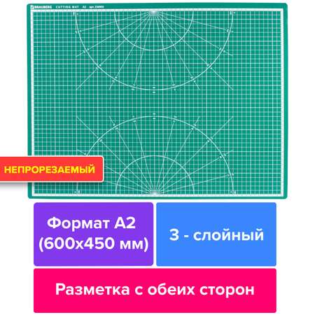 Коврик для резки Brauberg 3-слойный двусторонний А2 зеленый