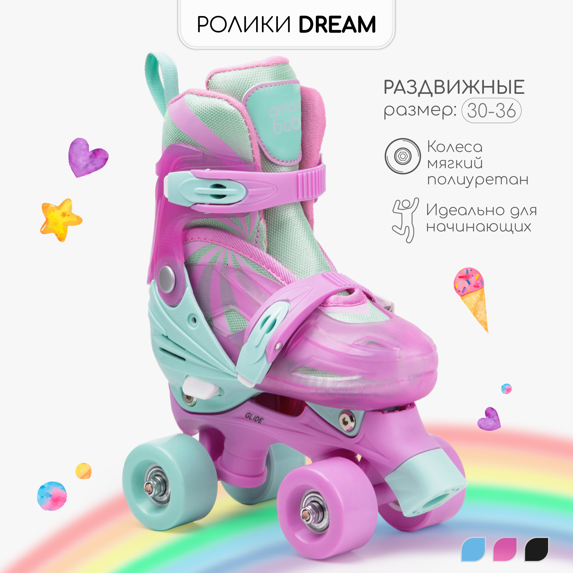 Ролики Amarobaby Dream раздвижные бирюзовый фуксия размер 30-33 - фото 2