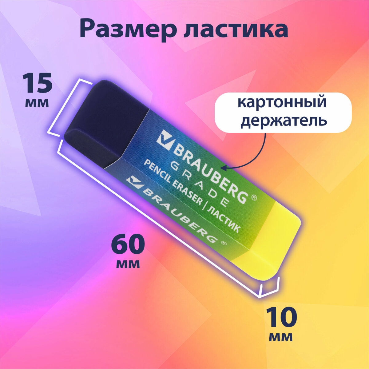 Ластик Brauberg школьный набор 4 штуки стирательная резинка канцелярская для карандаша - фото 2