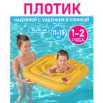 Плотик надувной для плавания BESTWAY Swim Safe c сиденьем и спинкой ступень B 76х76 см