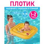 Плотик надувной для плавания Bestway Swim Safe c сиденьем и спинкой ступень B 76х76 см