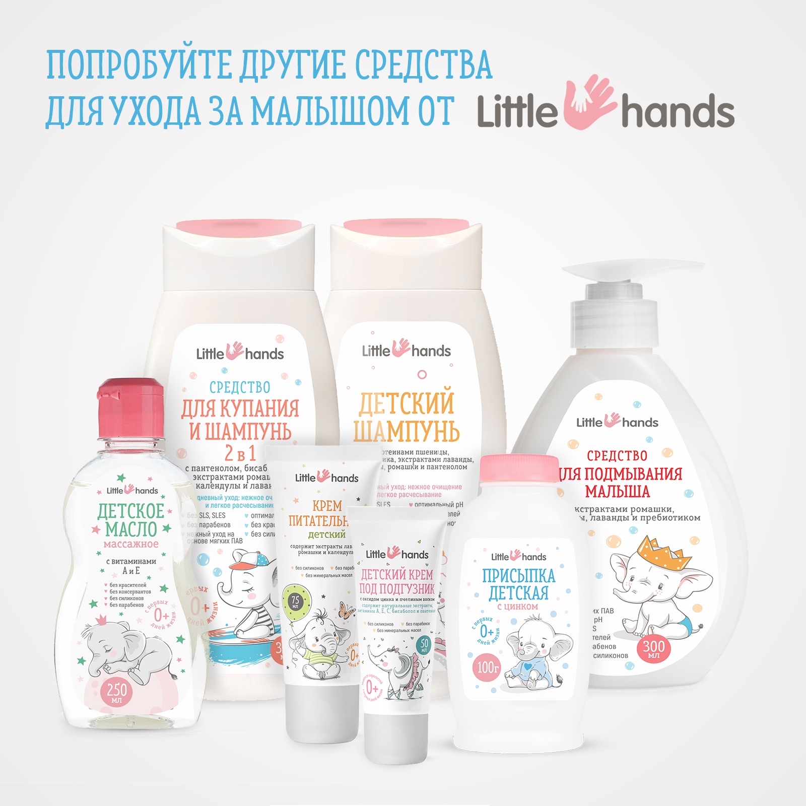 Присыпка детская Little Hands с оксидом цинка 100г купить по цене 190 ₽ в  интернет-магазине Детский мир