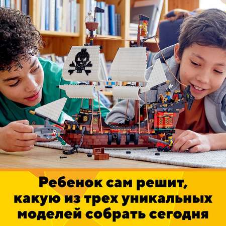 Конструктор LEGO Creator Пиратский корабль 31109