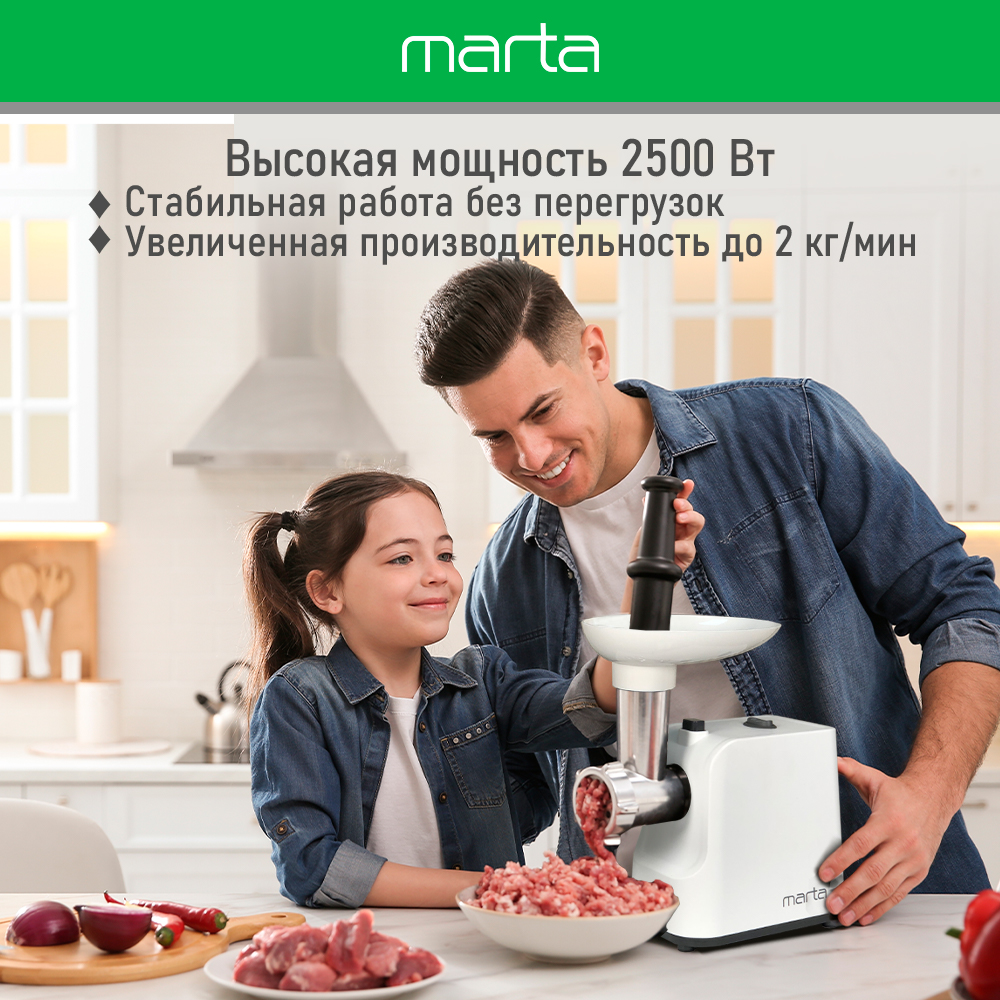 Мясорубка MARTA MT-MG2027B белый - фото 3