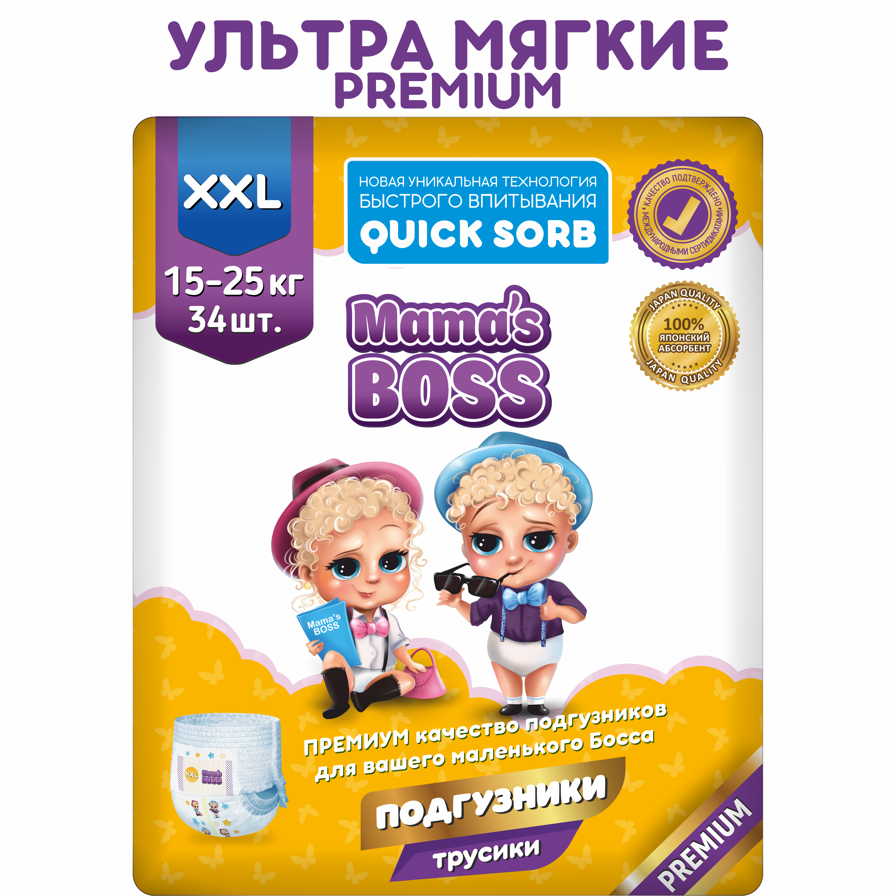 Подгузники Mamas BOSS XXL 34 шт. - фото 1