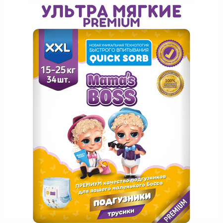 Подгузники трусики Mamas BOSS для детей размер XXL 34 шт