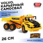 Самосвал Технопарк Volvo инерционный