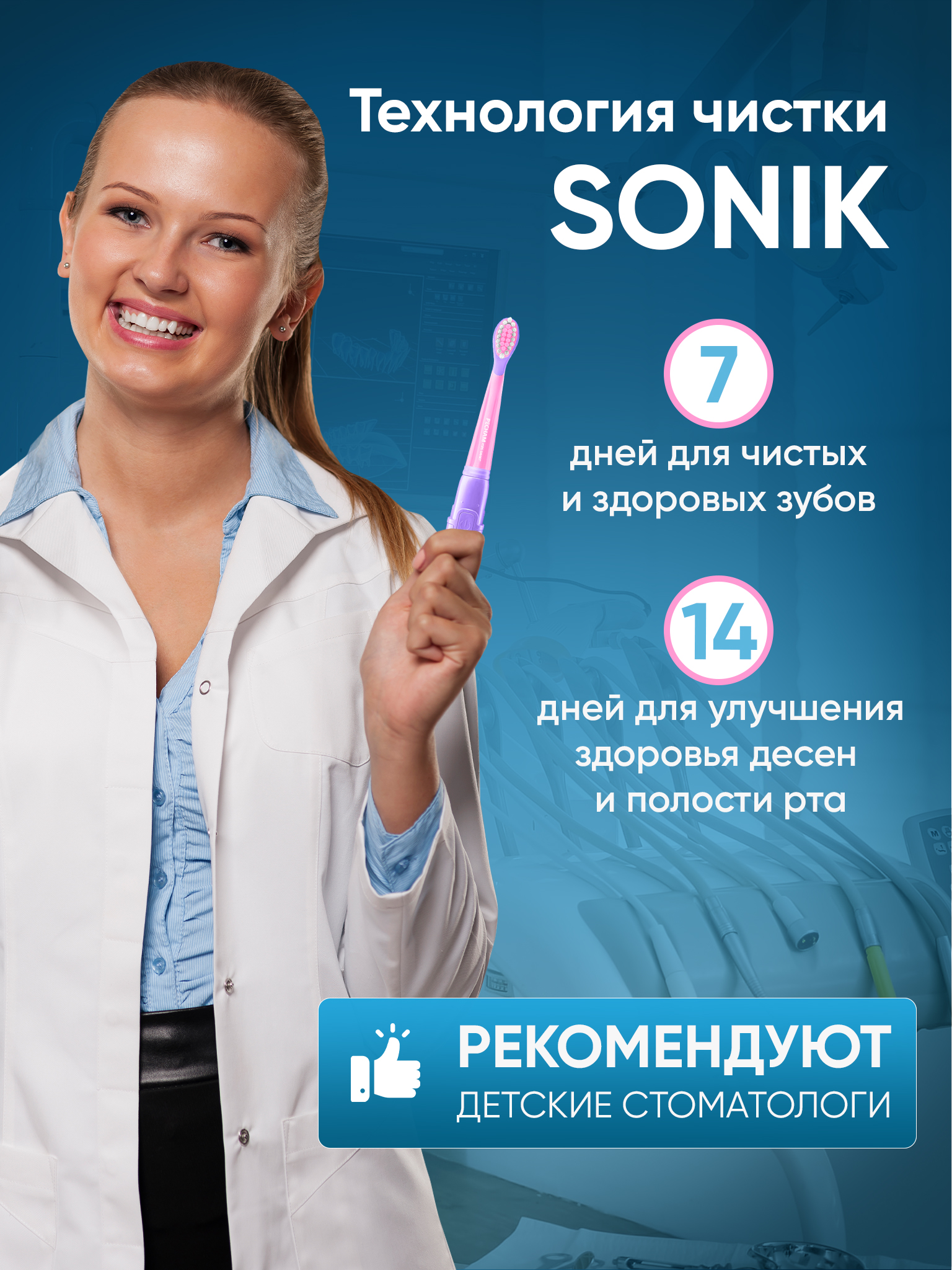 Электрическая зубная щетка PECHAM детская Kids Smart Pink - фото 8