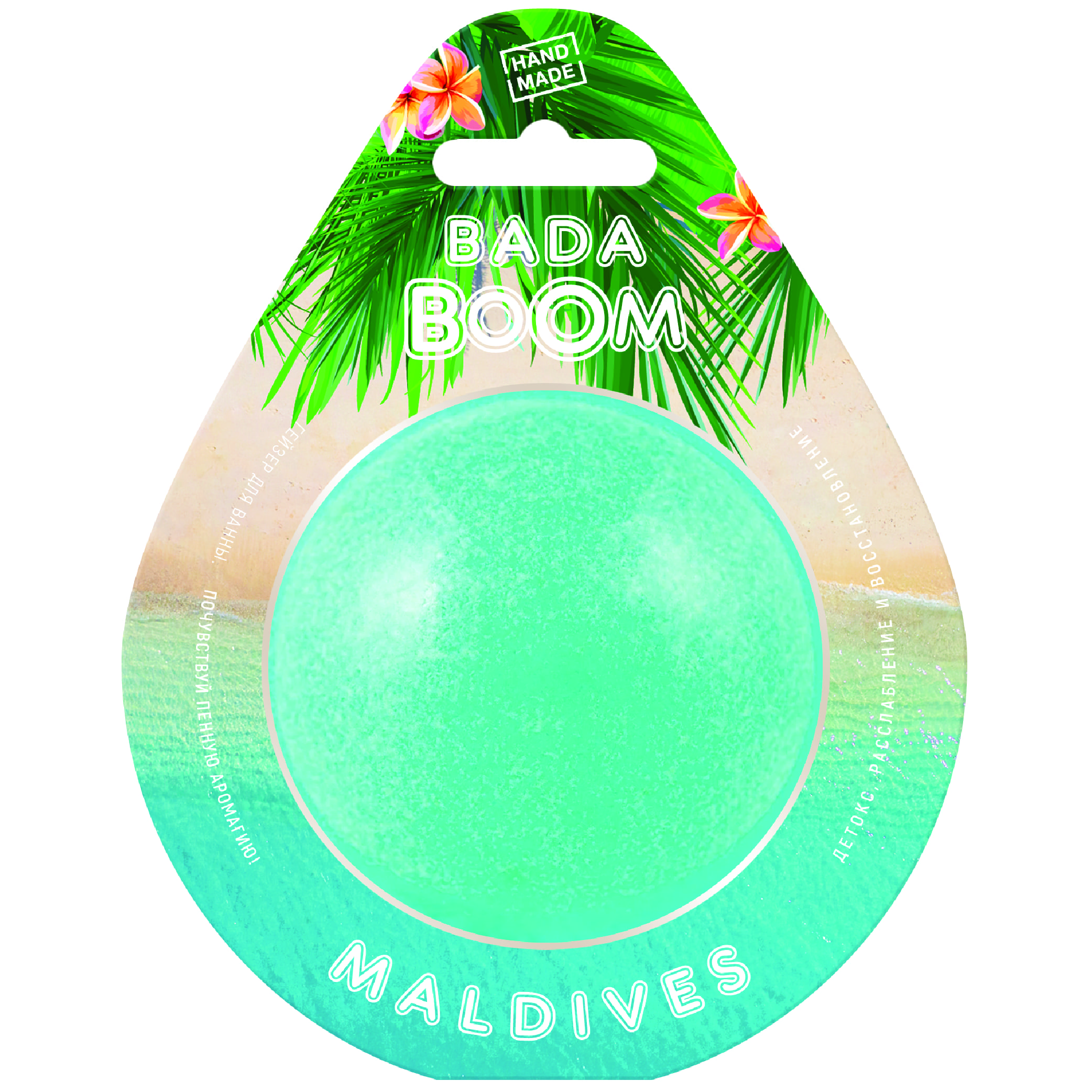 Бомбочка для ванны BADA BOOM maldives - Манго - фото 1