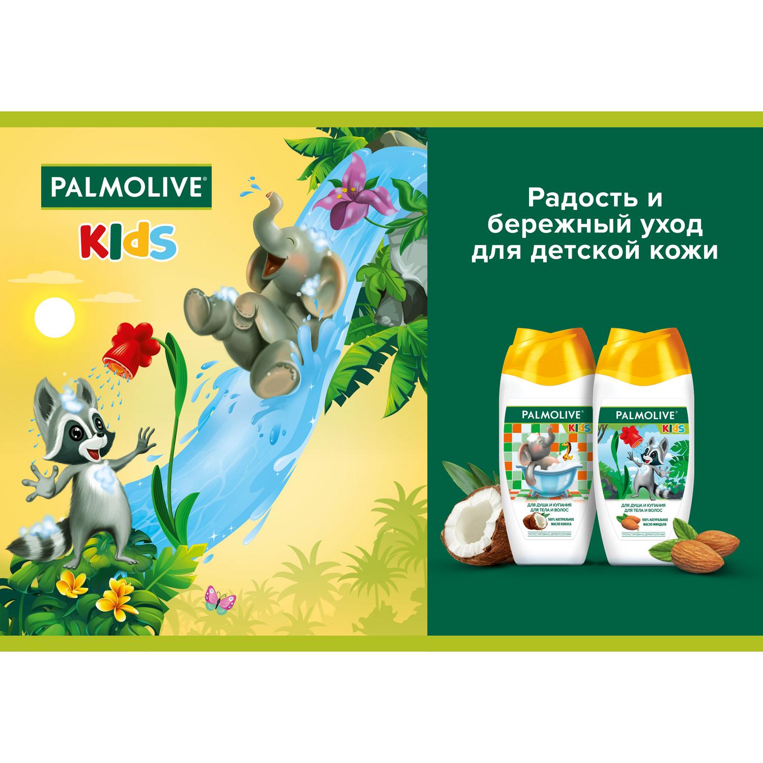 Гель для душа Palmolive миндаль 250мл - фото 6