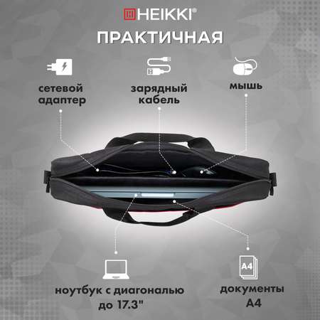 Сумка для ноутбука HEIKKI 17.3 дюйма портфель для документов через плечо