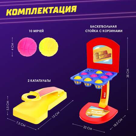 Настольная игра Лас Играс KIDS «Мегабаскет»