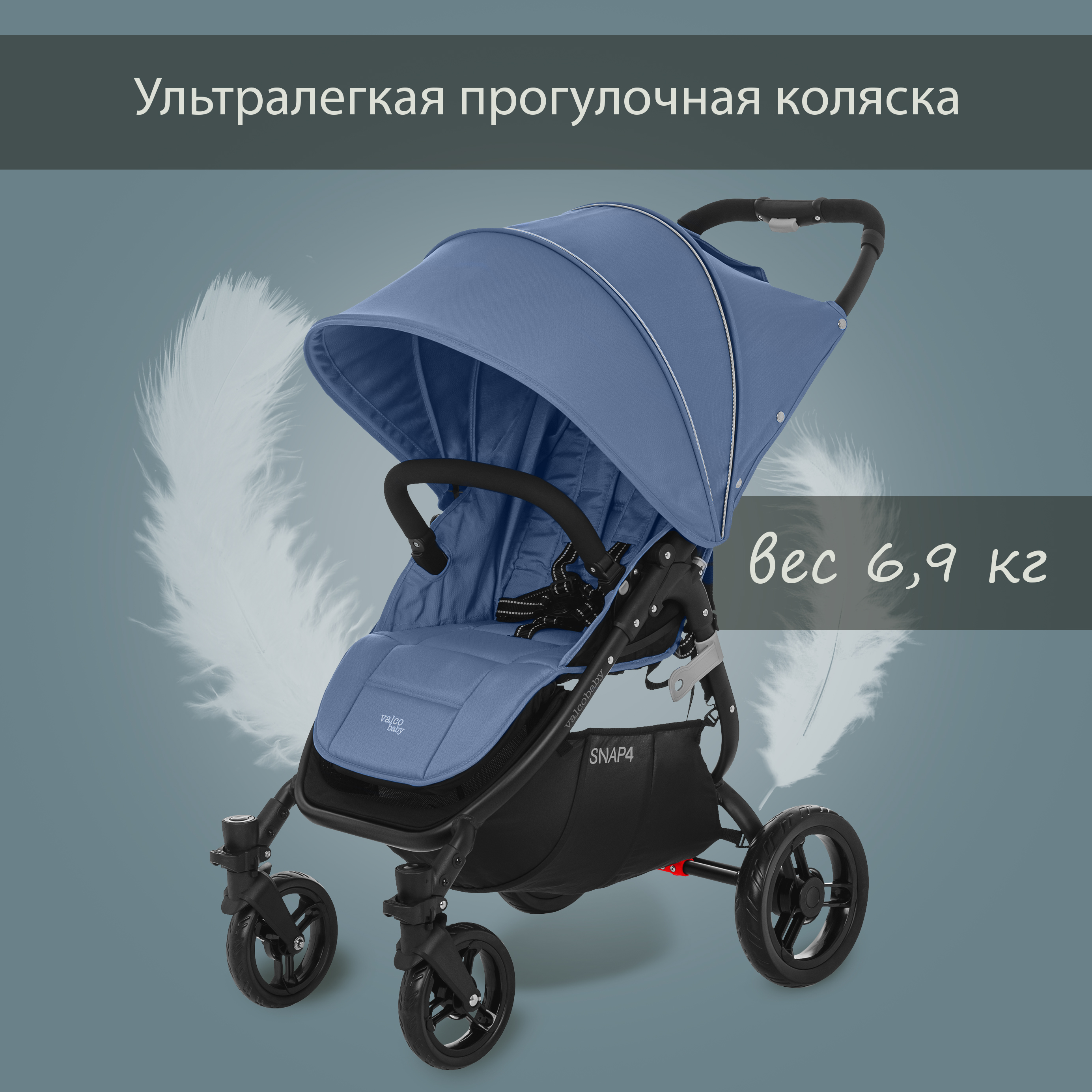 Коляска прогулочная Valco baby Snap 4 - фото 13