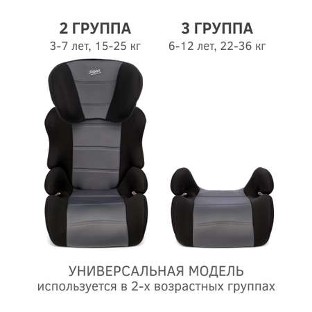 Автокресло SIGER Смарт 2/3 (15-36 кг)