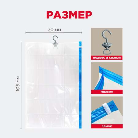 Пакет компрессионный для одеж Paterra 402-431