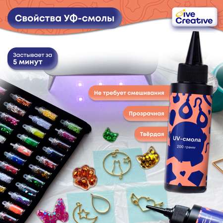 Эпоксидная смола УФ Give Creative 200 гр