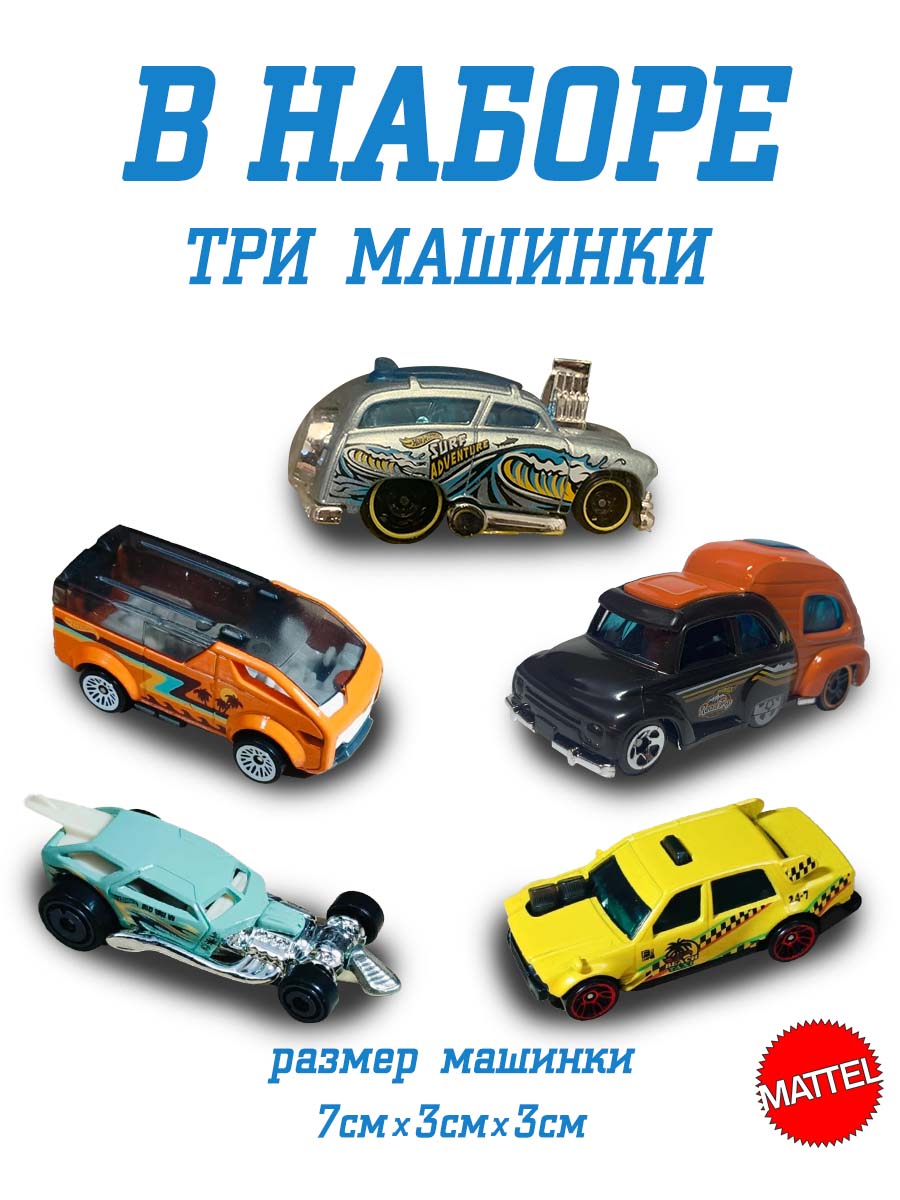 Автомобиль Hot Wheels HW Getaways 5 шт 1806(HTV46) - фото 2