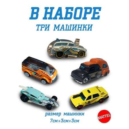 Автомобиль Hot Wheels HW Getaways 5 шт