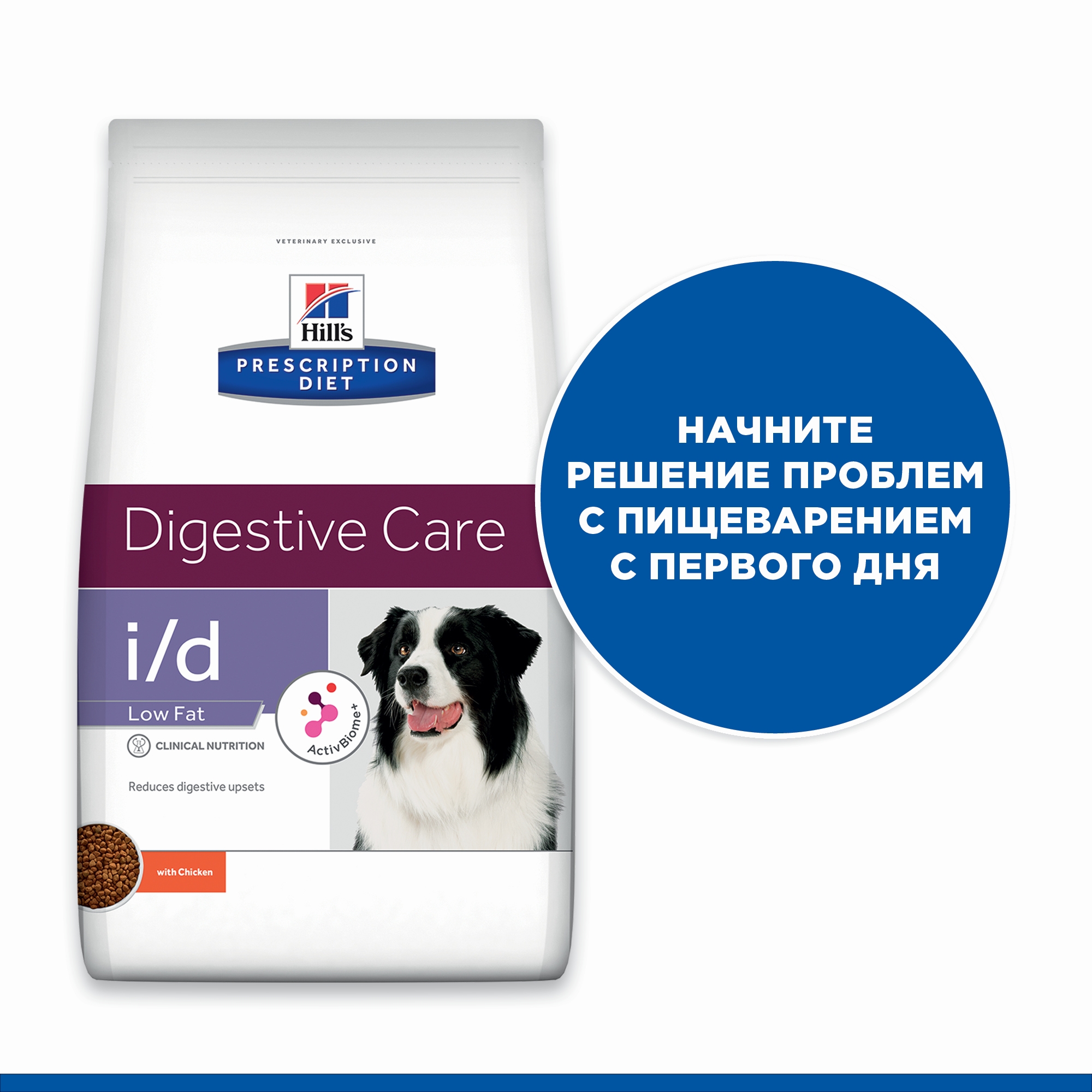 Корм для собак HILLS 1,5кг Prescription Diet i/d Low Fat Digestive Care с курицей диетический при растройствах пищевания с низким содержанием жира - фото 8