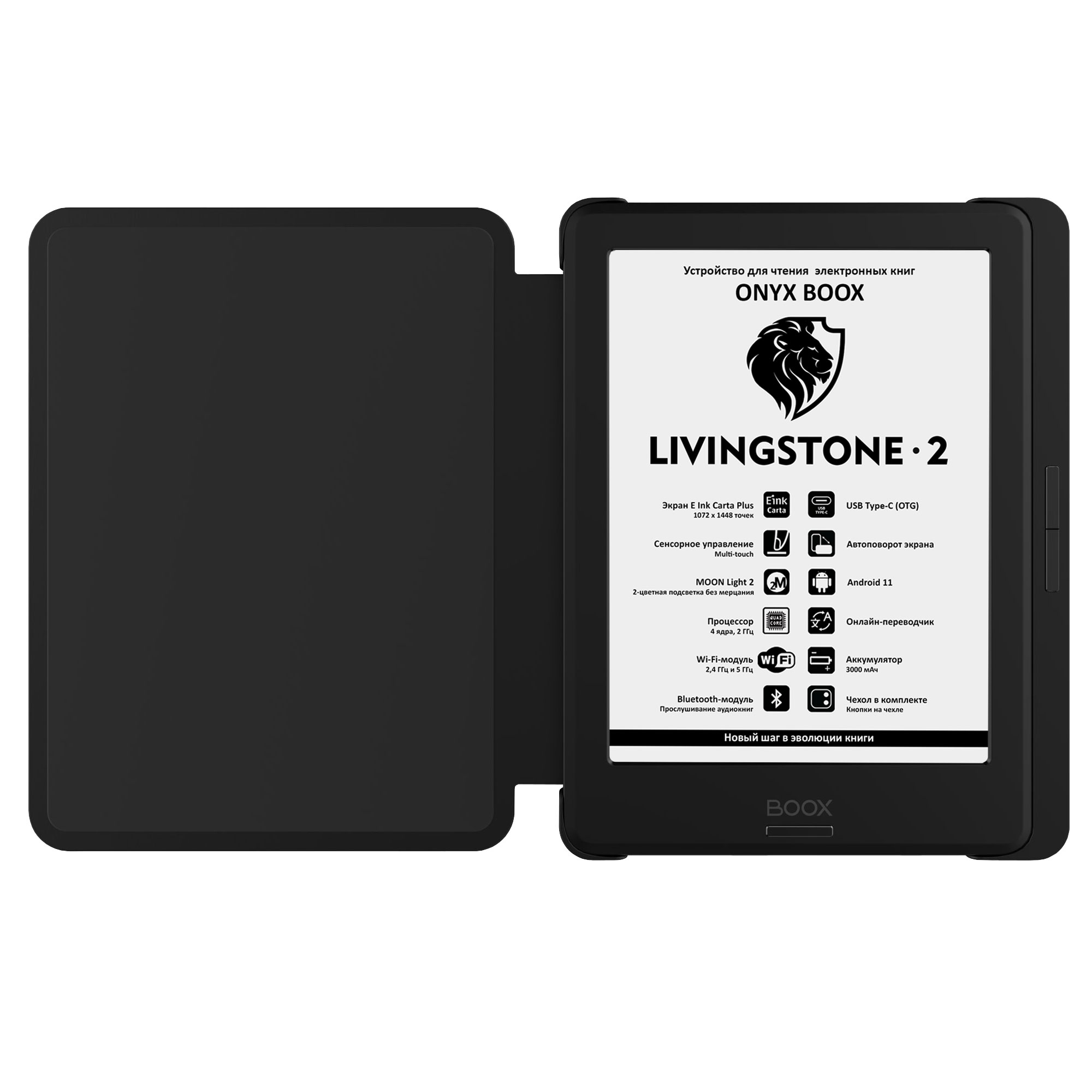 Электронная книга ONYX BOOX Livingstone 2 купить по цене 16991 ₽ в  интернет-магазине Детский мир