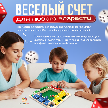 Настольная игра TrendToys