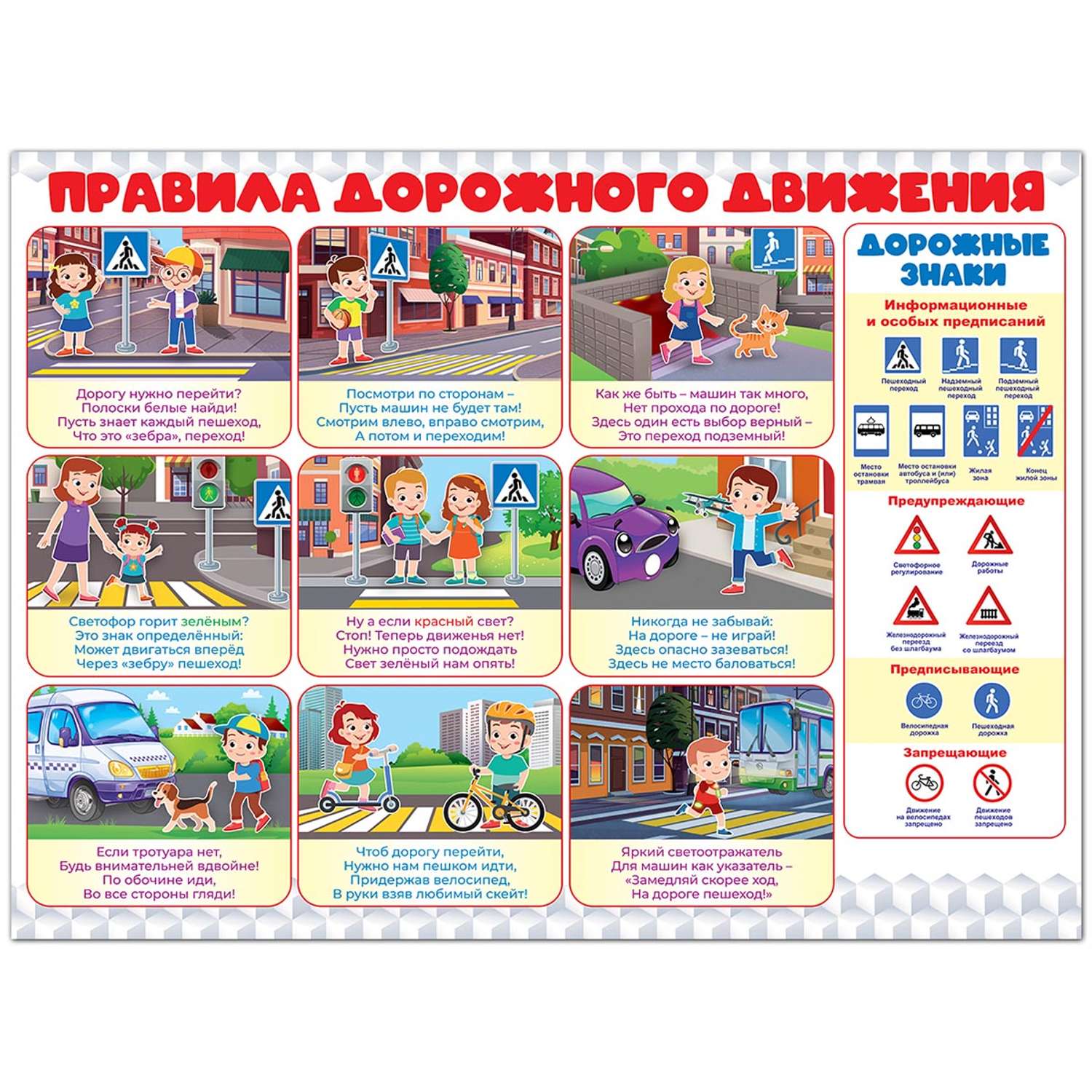 Школьники Кубани подготовили открытки для водителей с призывом соблюдать Правила дорожного движения