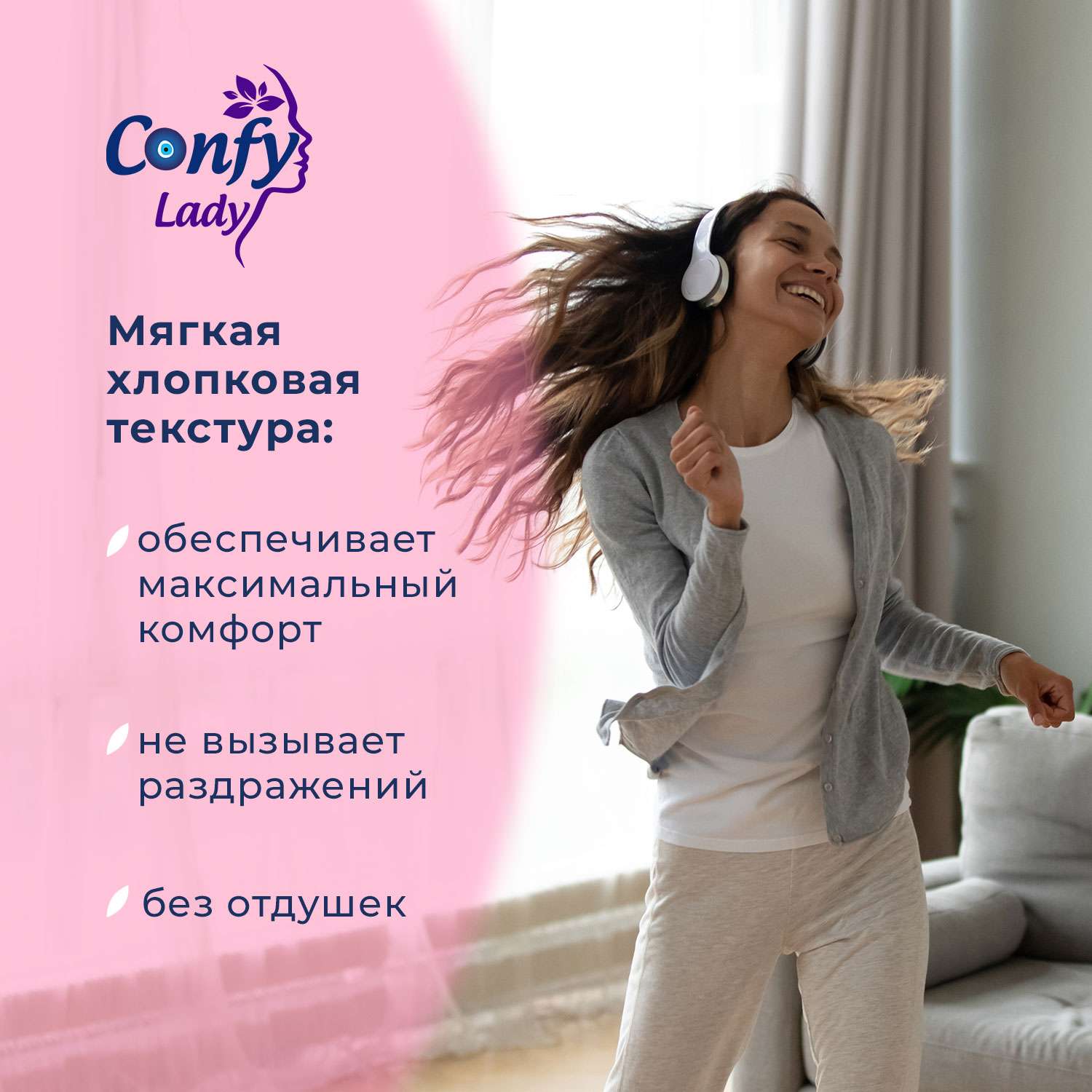 Прокладки CONFY Гигиенические женские Confy Lady ULTRA NORMAL 10 шт - фото 5