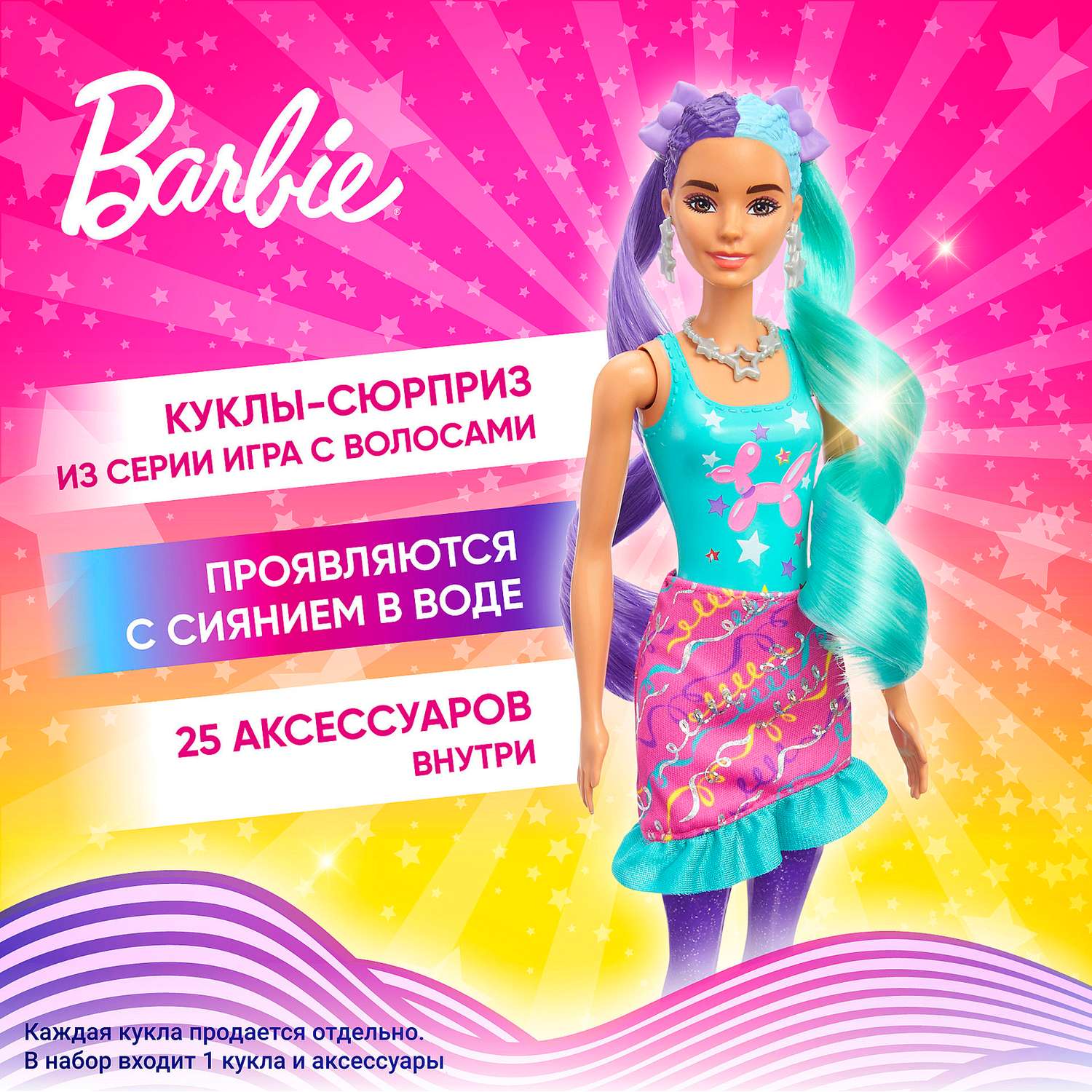 Набор Barbie Кукла из серии Блеск Сменные прически в непрозрачной упаковке (Сюрприз) HBG41 HBG41 - фото 13