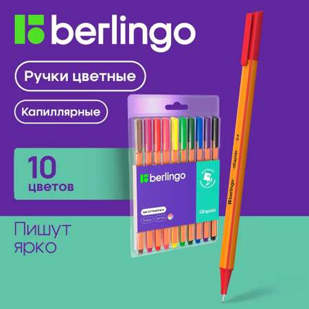 Набор капиллярных ручек BERLINGO Rapido 10 цветов 0.4мм