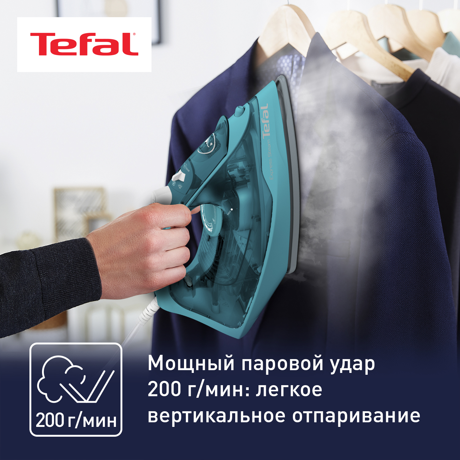 Утюг Tefal FV2867E0 - фото 3