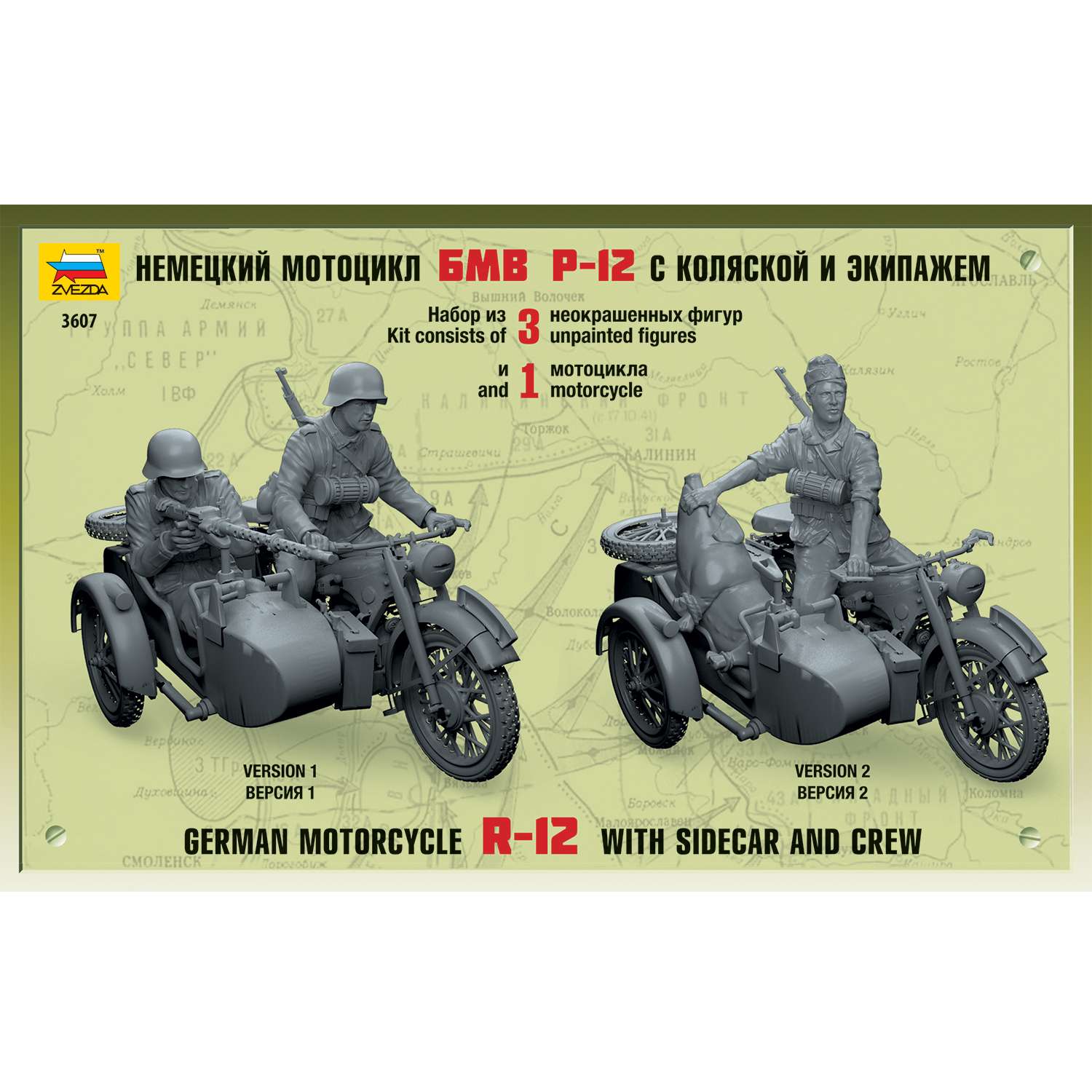 Модель для сборки Звезда Немецкий мотоцикл БМВ Р-12 3607 - фото 2