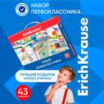 Набор ErichKrause первоклассника 43 предмета