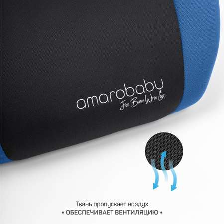 Автокресло детское (бустер) Amarobaby Enjoy группа III Синий-Чёрный