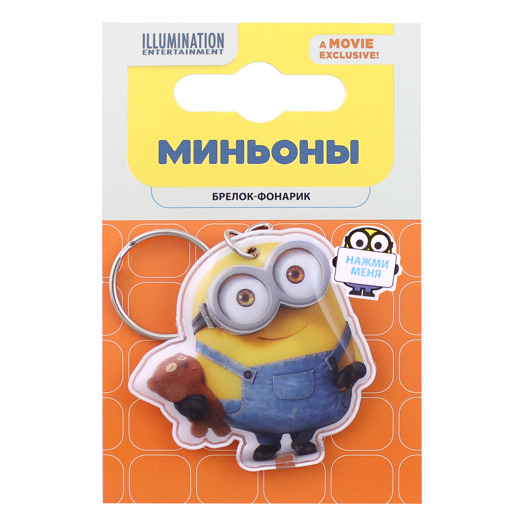 Брелок-фонарик Minions Миньоны ПВХ в ассортименте - фото 4