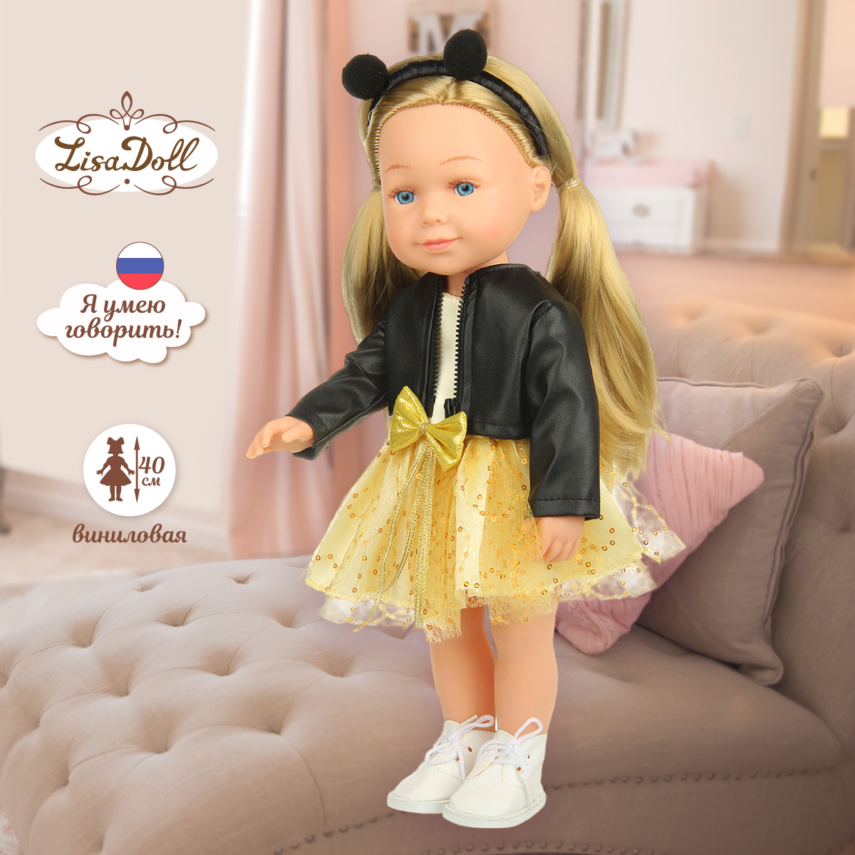 Кукла говорящая Lisa Doll интерактивная 40 см 131756 - фото 1