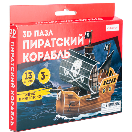 Пазл CubicFun 3D Пиратский корабль 13элементов S3046h