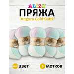 Пряжа Alize для вязания зимних вещей Angora Gold Batik 100 гр 550 м 5 мотков 6620 секционный