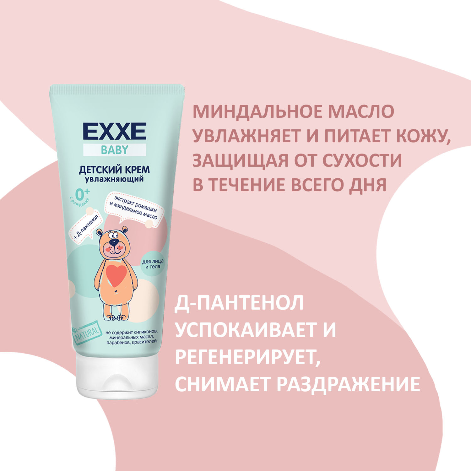 Детский набор для купания EXXE Baby крем + шампунь + пенка + жидкое мыло - фото 8