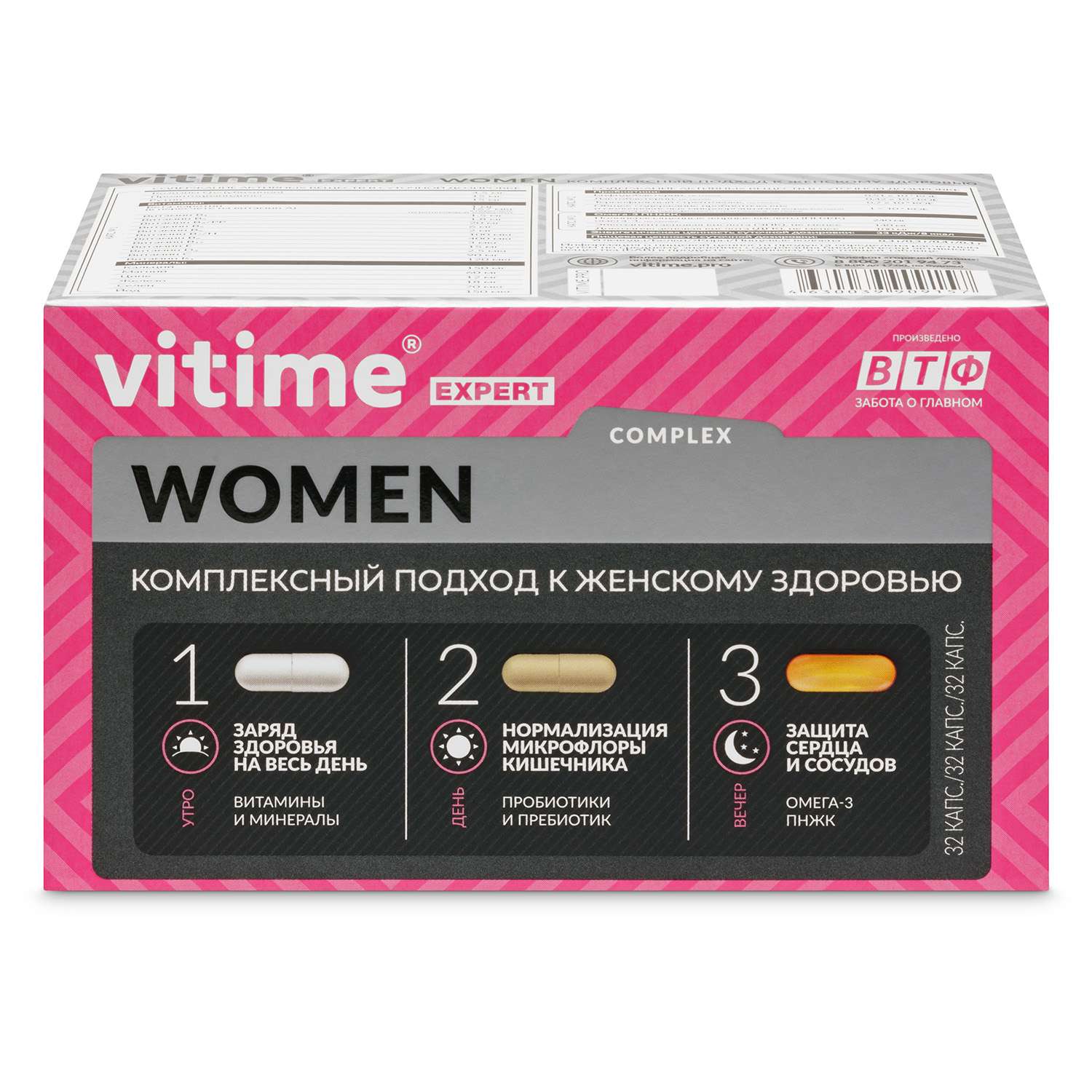 Витаминно-минеральный комплекс Vitime Expert Women для женщин 96 капсул - фото 1