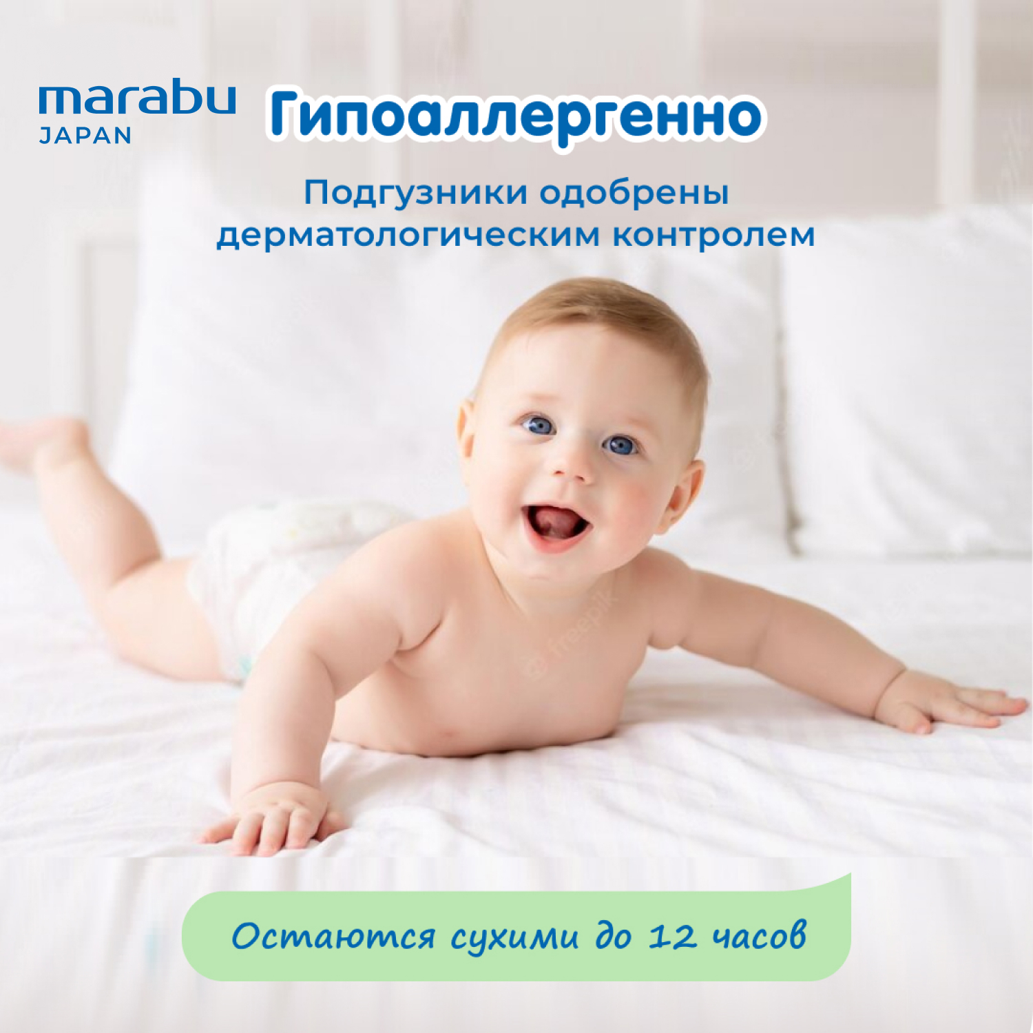 Трусики MARABU Active Baby L 56 шт. - фото 12