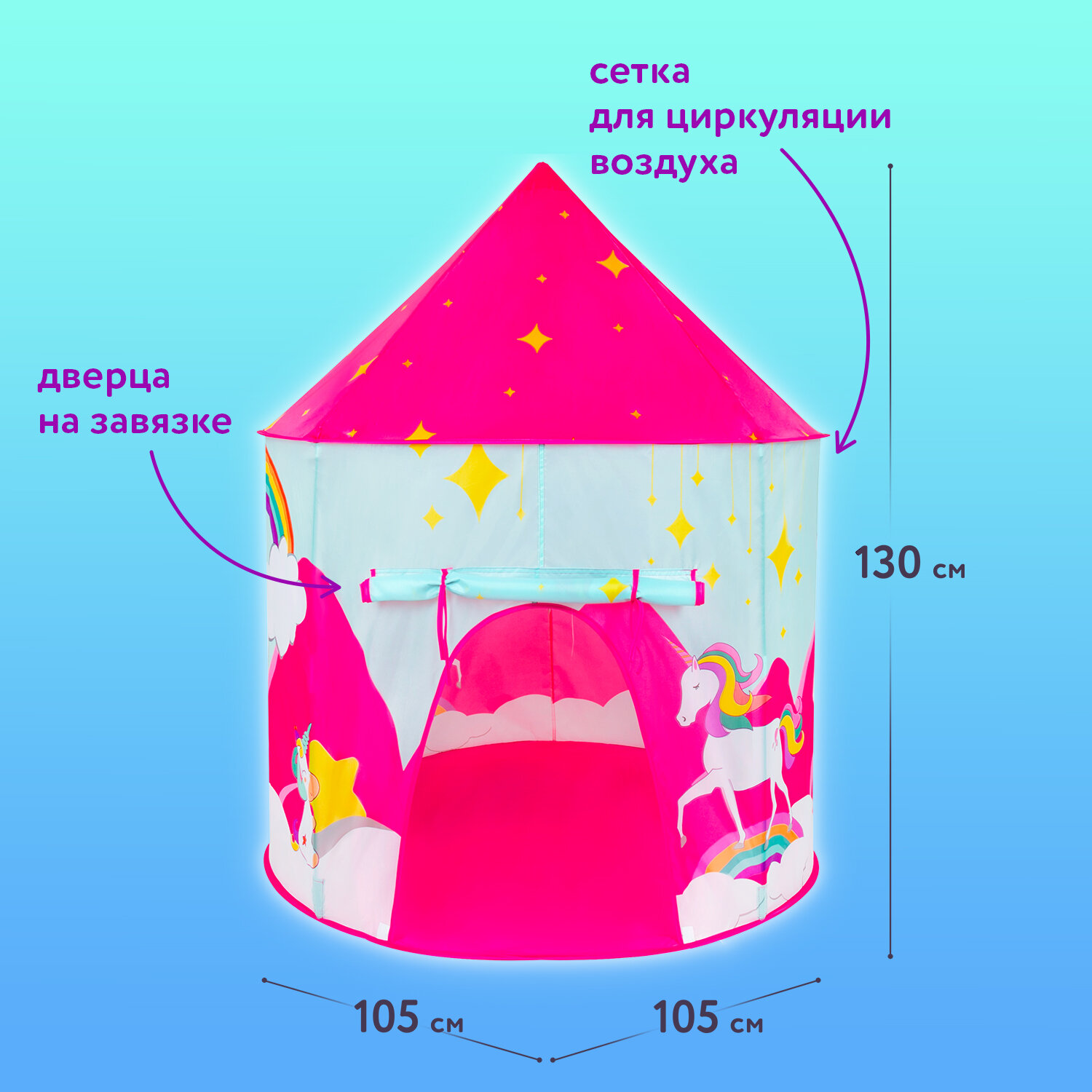 Палатка детская Brauberg Игровая для девочки - фото 2