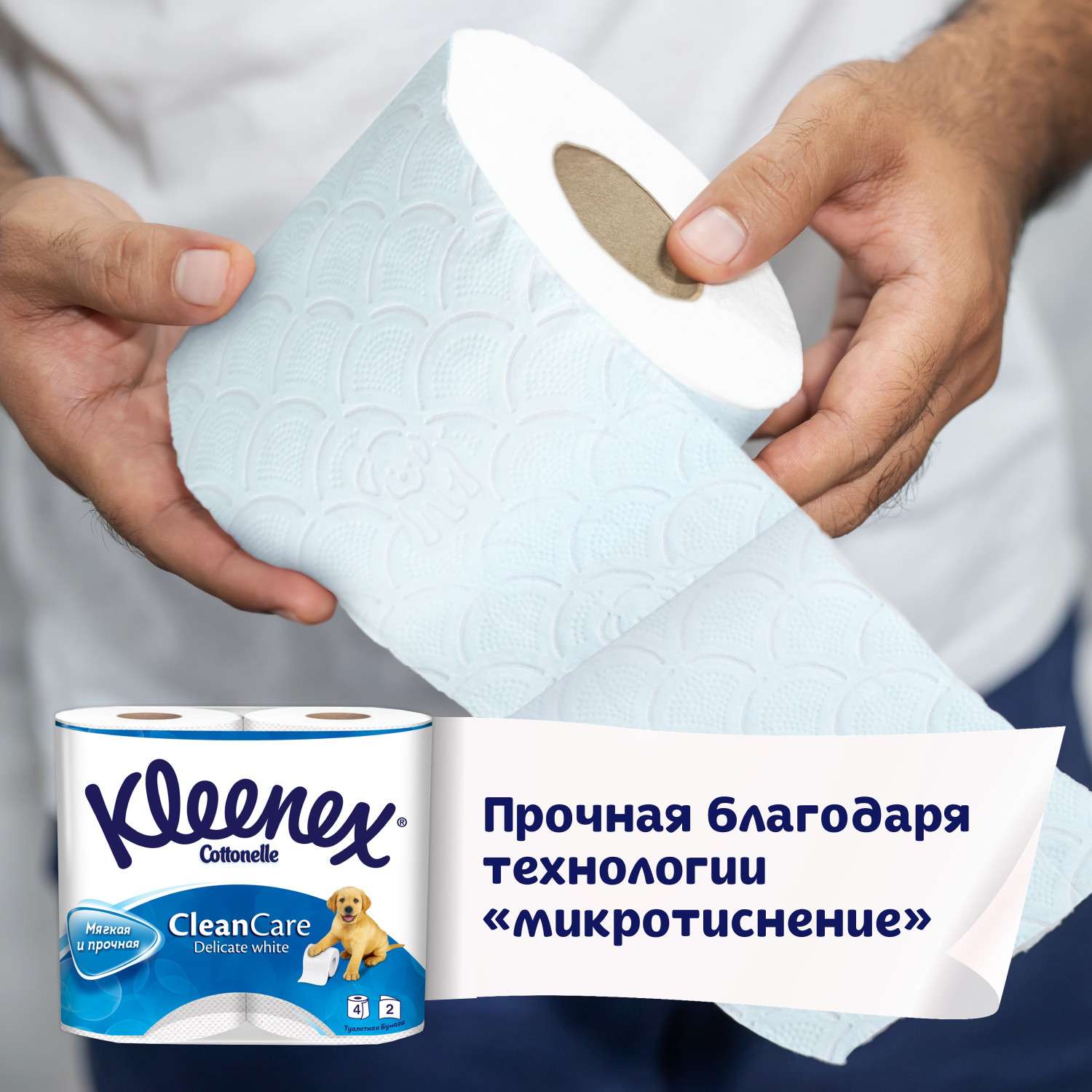 Туалетная бумага Kleenex Delicate White белая 2 слоя 12 рулонов - фото 3