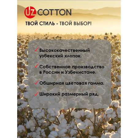 Брюки UZCOTTON