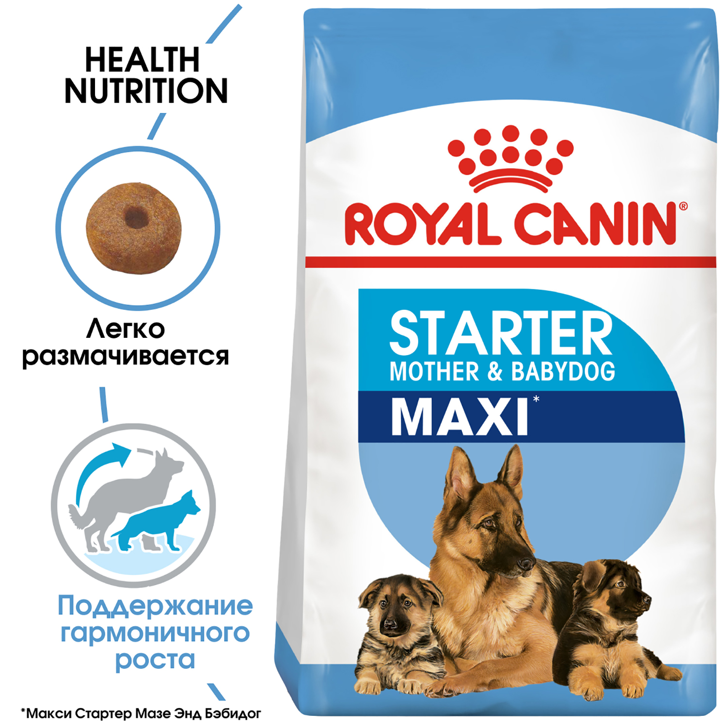 Сухой корм для собак ROYAL CANIN Starter 15 кг (полнорационный) - фото 4