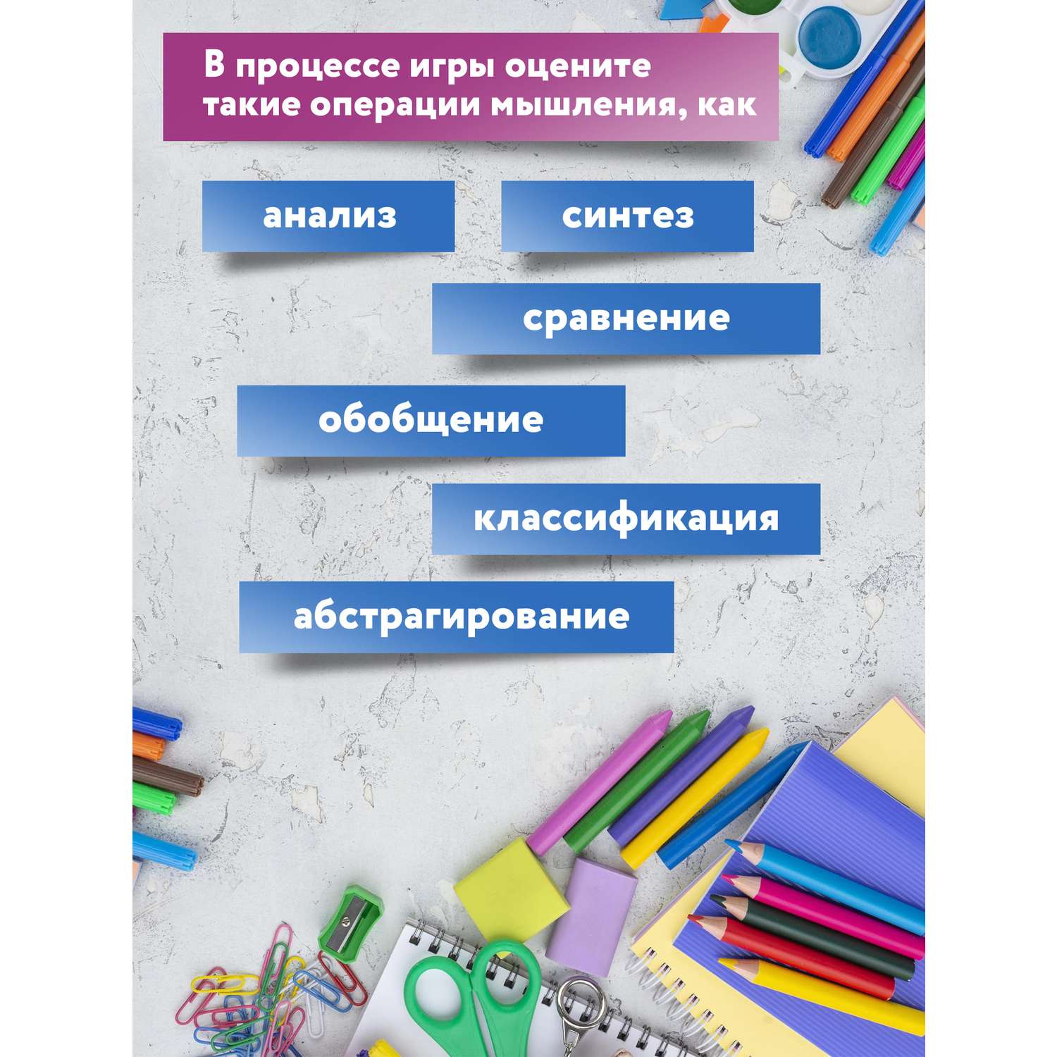 Книга ТД Феникс Диагностическая раскраска. Мышление. Методическое пособие для педагогов и родителей - фото 5