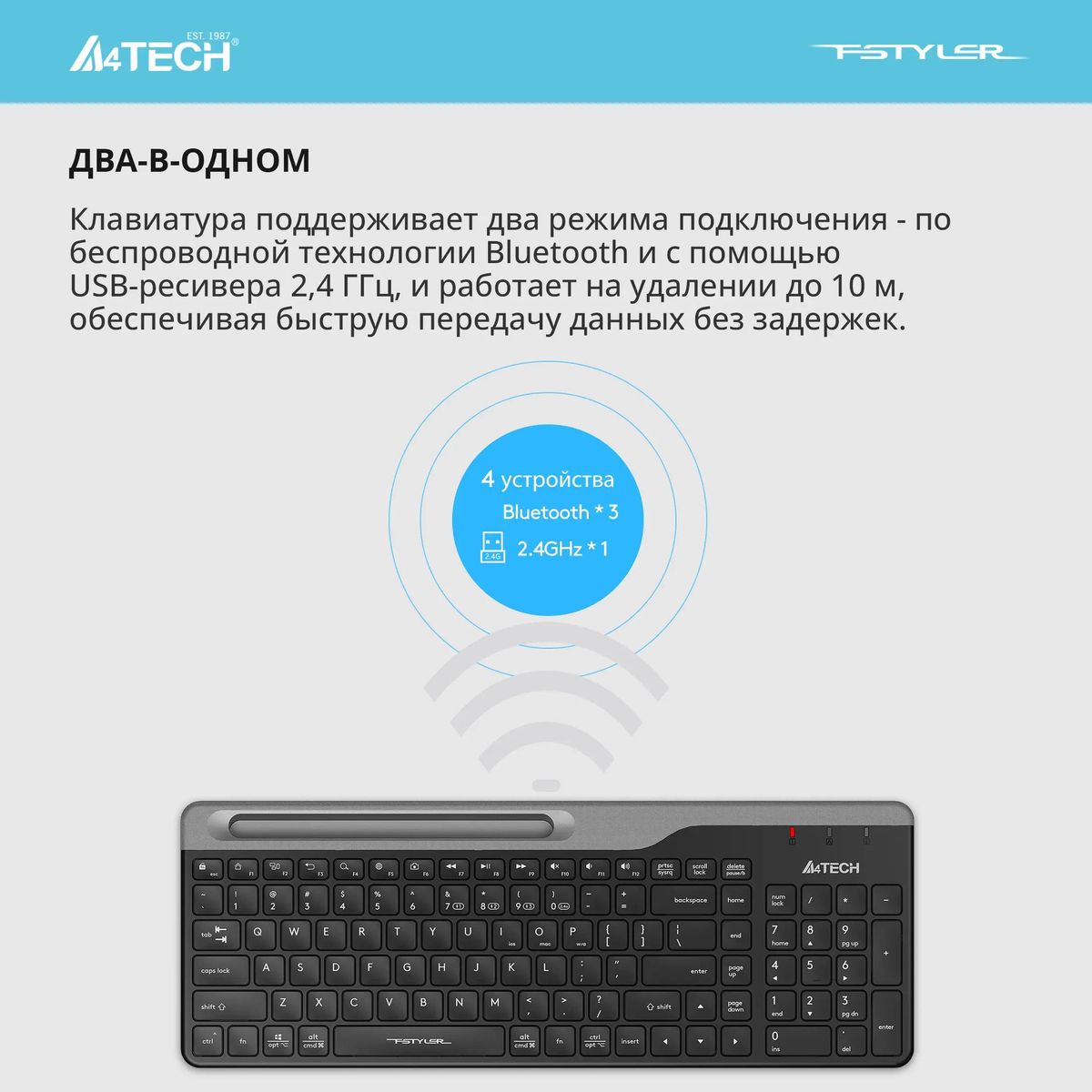 Клавиатура A4TECH Fstyler FBK25 - фото 7